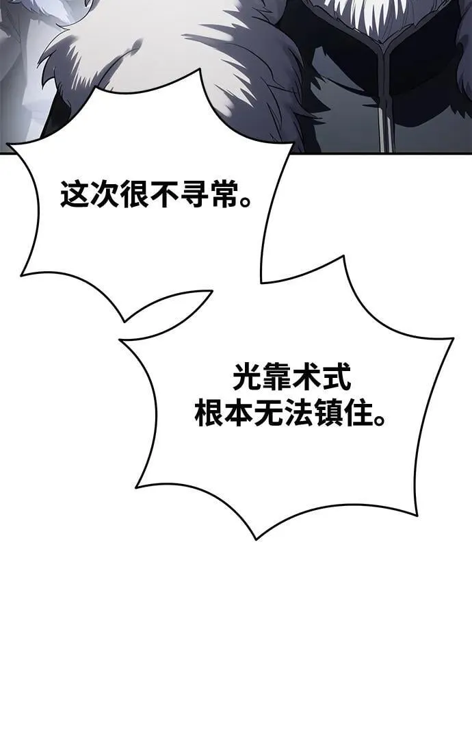 第64话 第99页