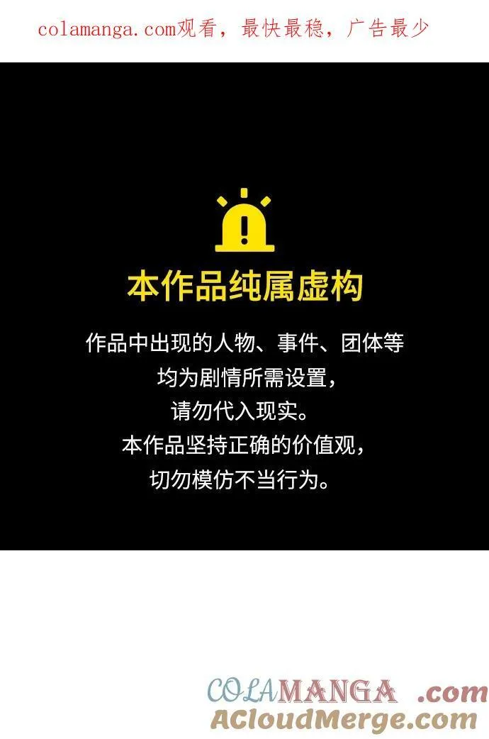第65话 第1页