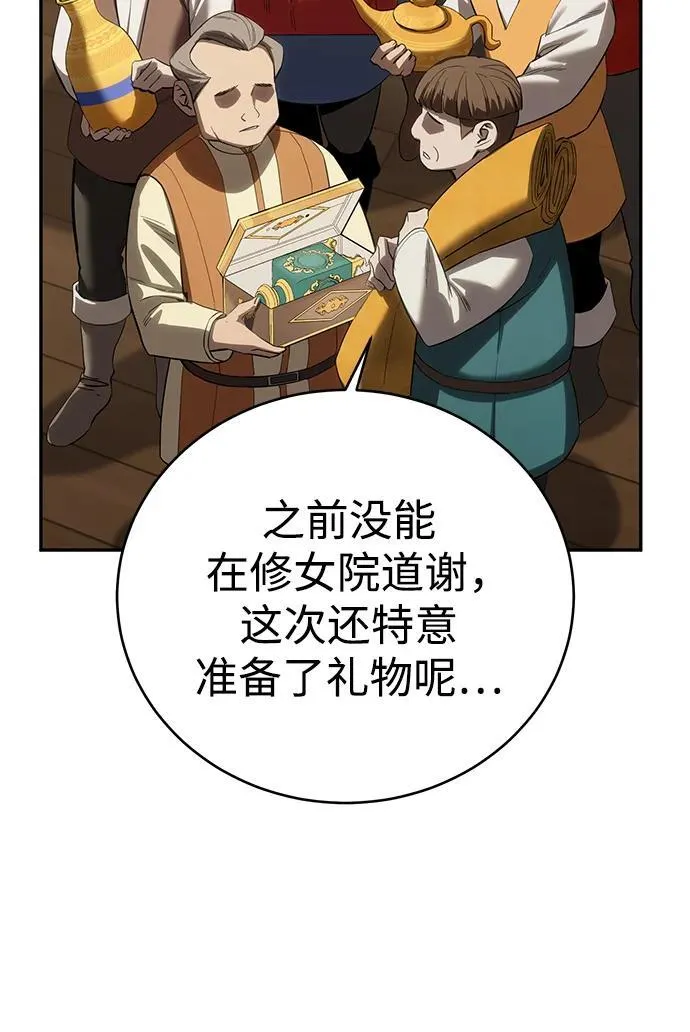第65话 第6页