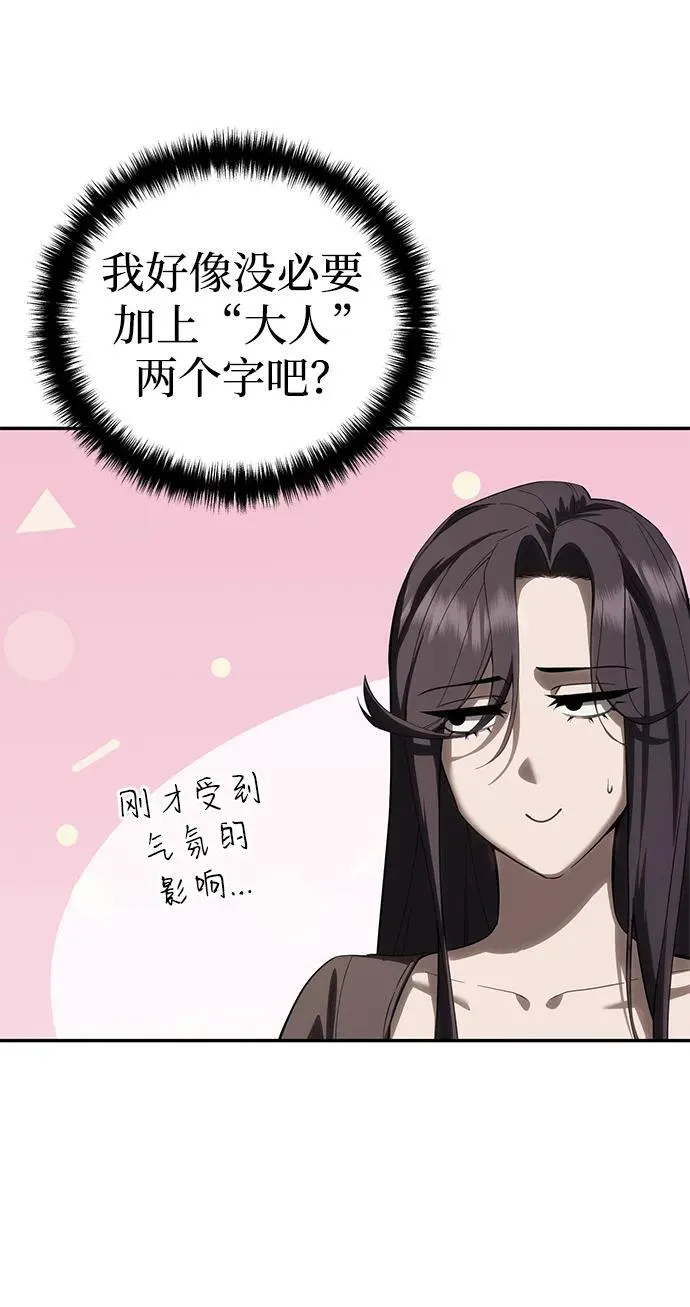 第65话 第7页