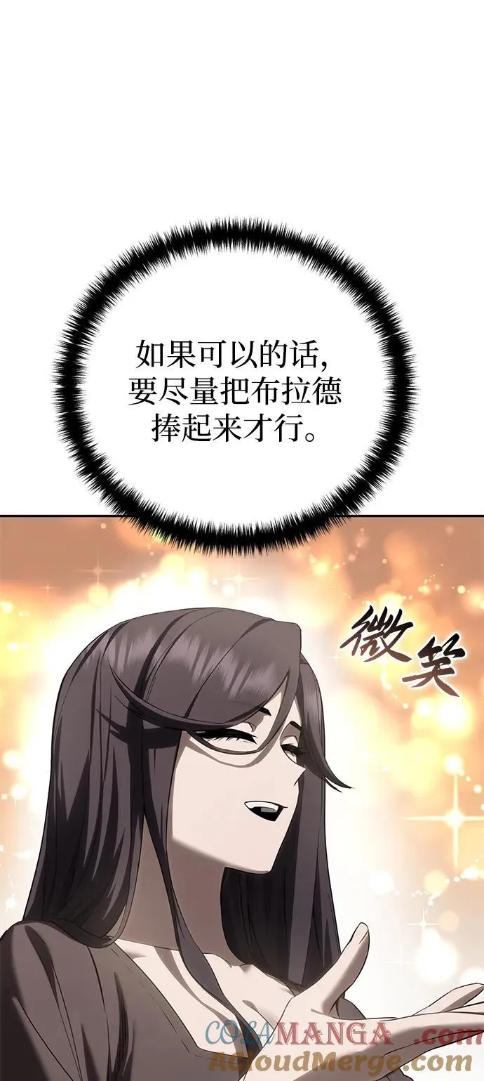 第65话 第9页