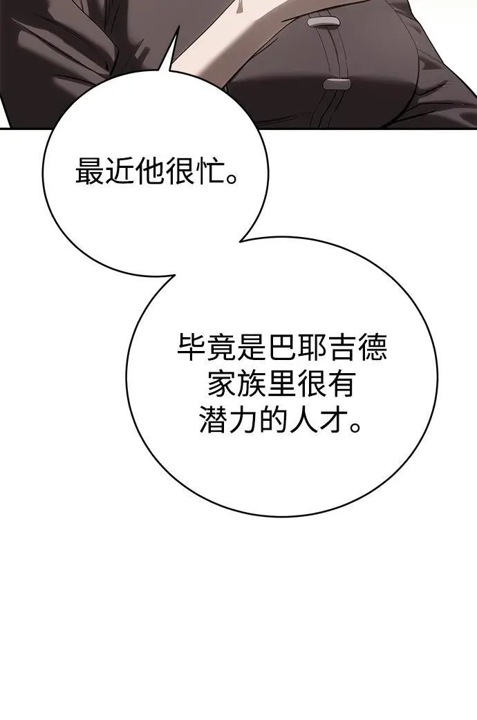 第65话 第10页