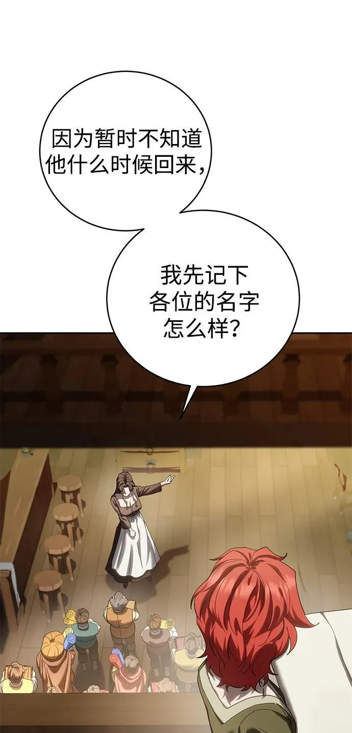 第65话 第12页