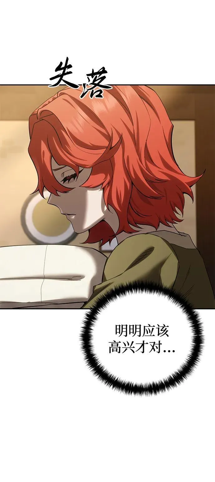 第65话 第14页