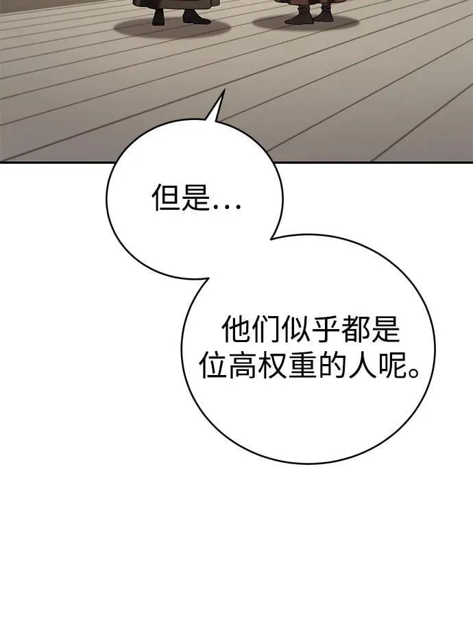 第65话 第23页
