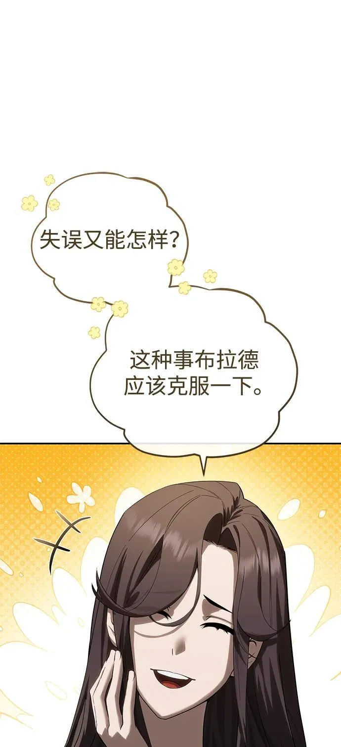 第65话 第31页