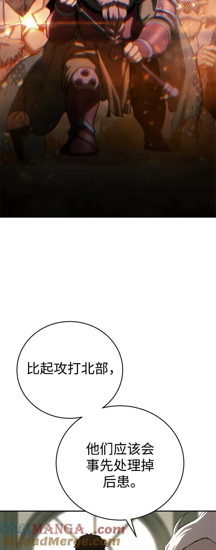 第65话 第45页