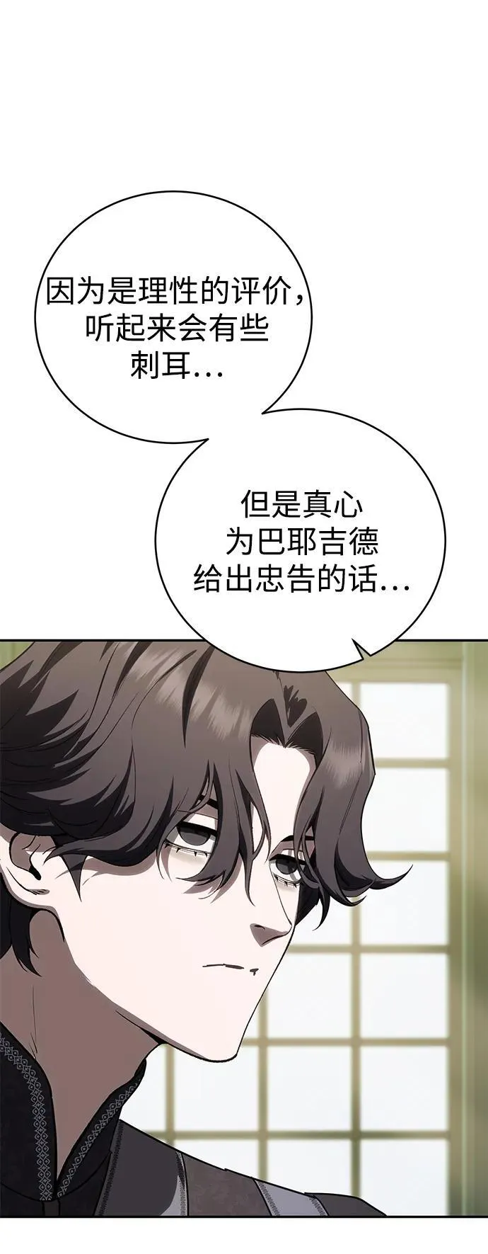 第65话 第50页
