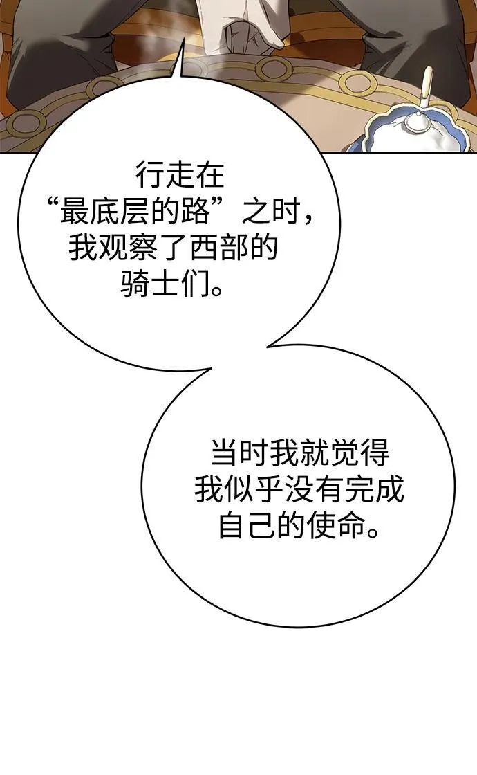 第65话 第54页