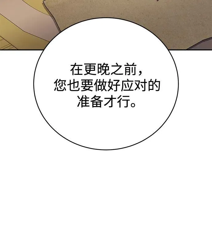 第65话 第62页