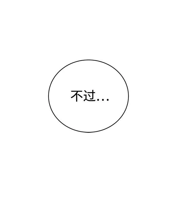 第65话 第64页