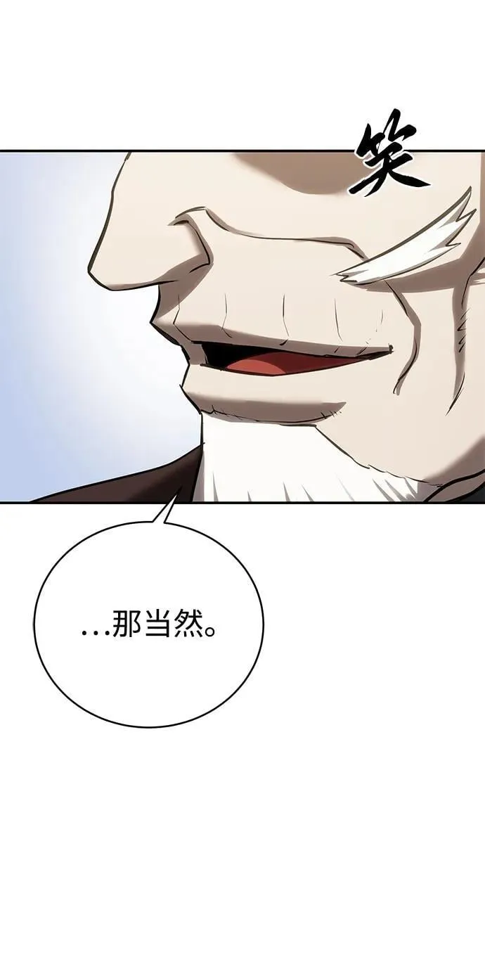 第65话 第67页