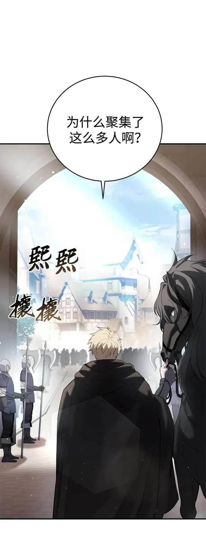 第65话 第70页
