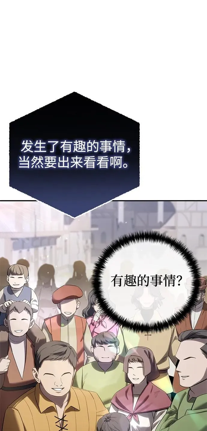 第65话 第71页