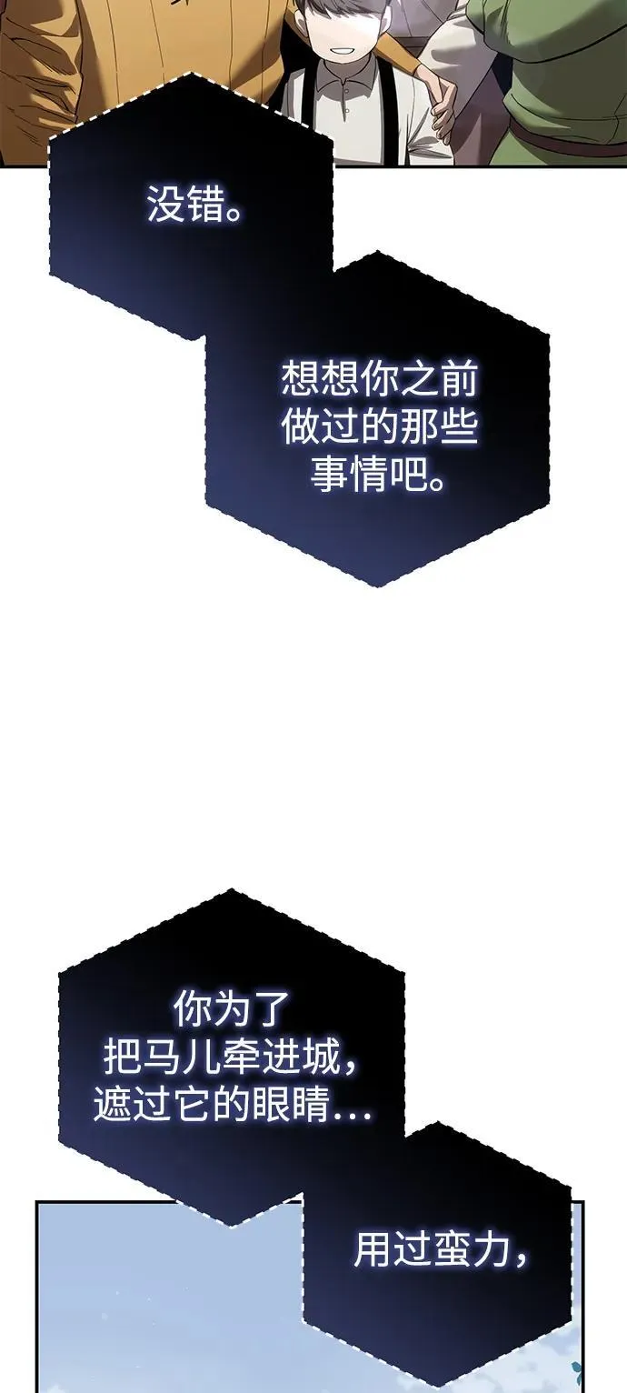 第65话 第72页