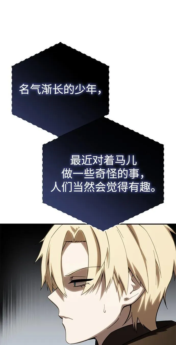 第65话 第75页