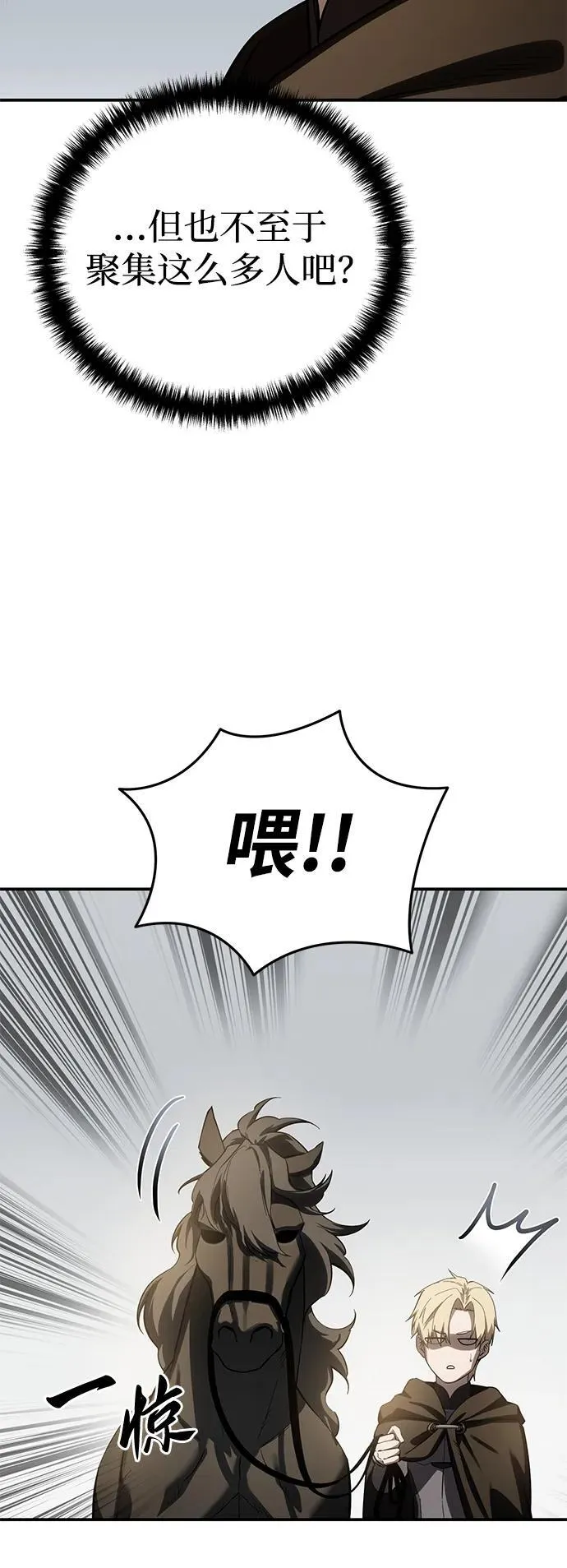 第65话 第76页