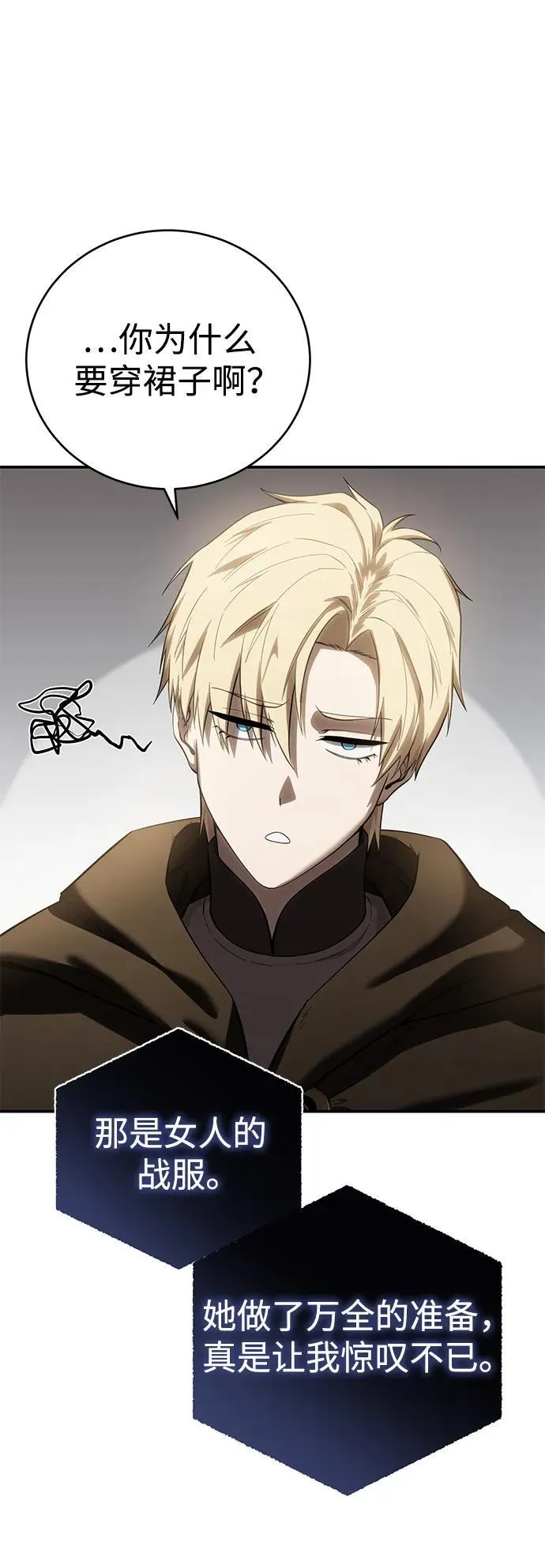 第65话 第78页