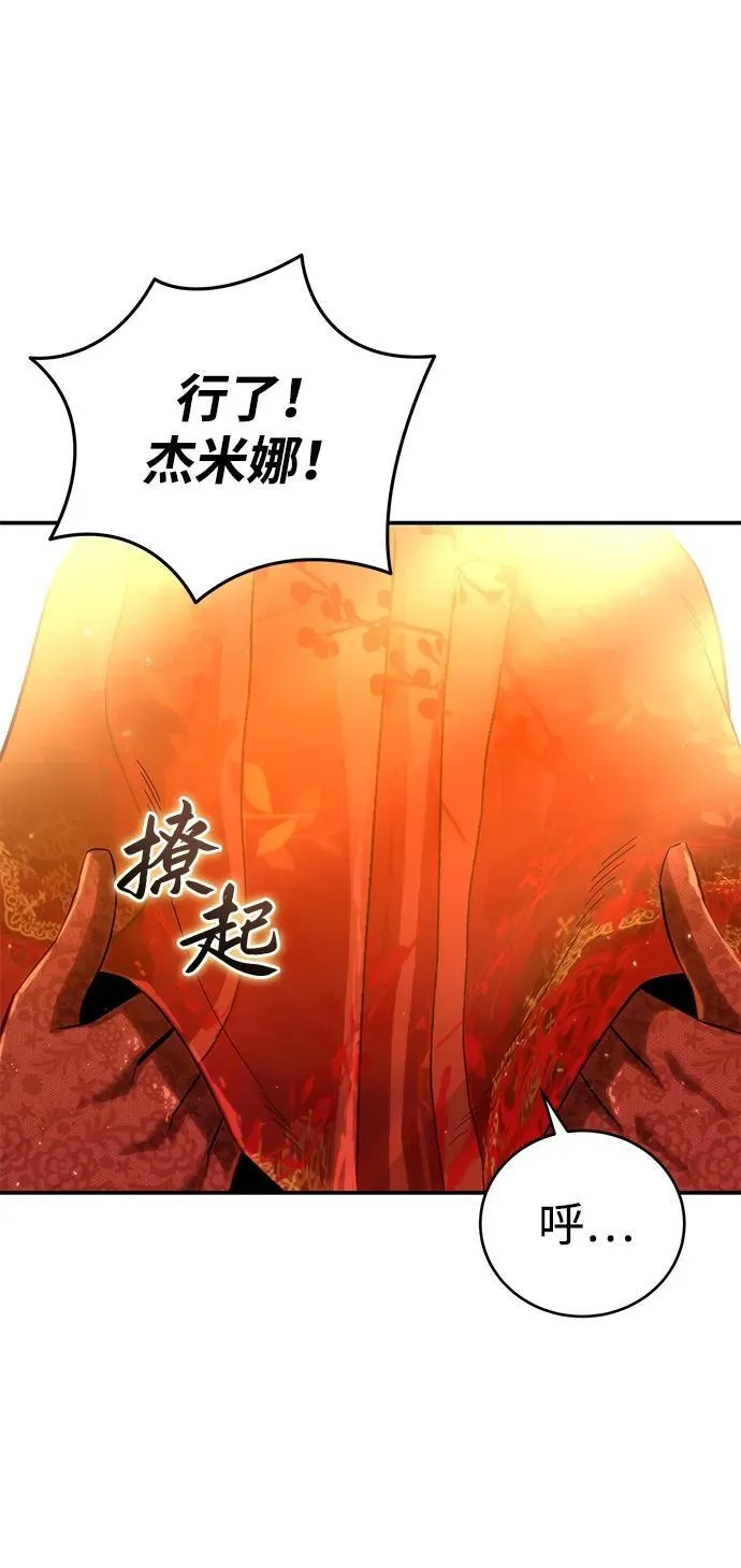 第65话 第79页