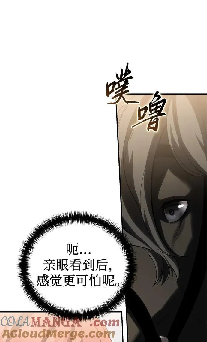 第65话 第85页