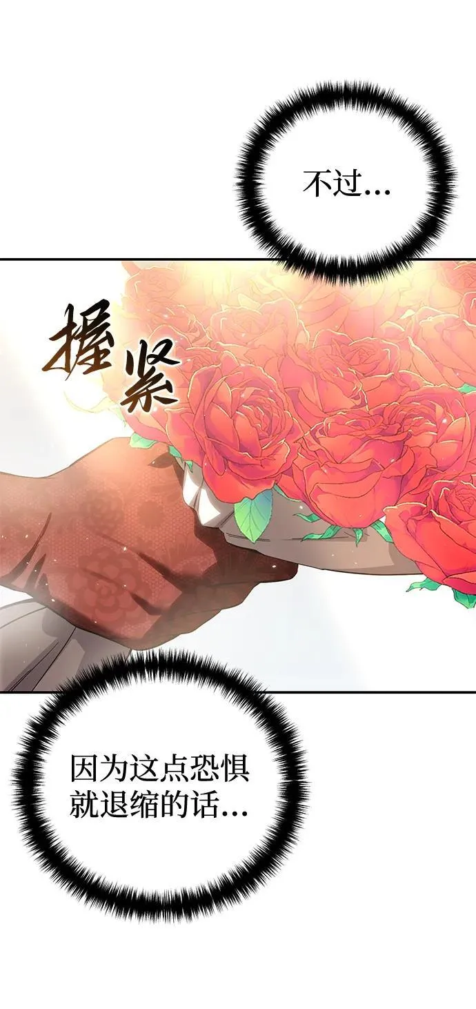 第65话 第87页
