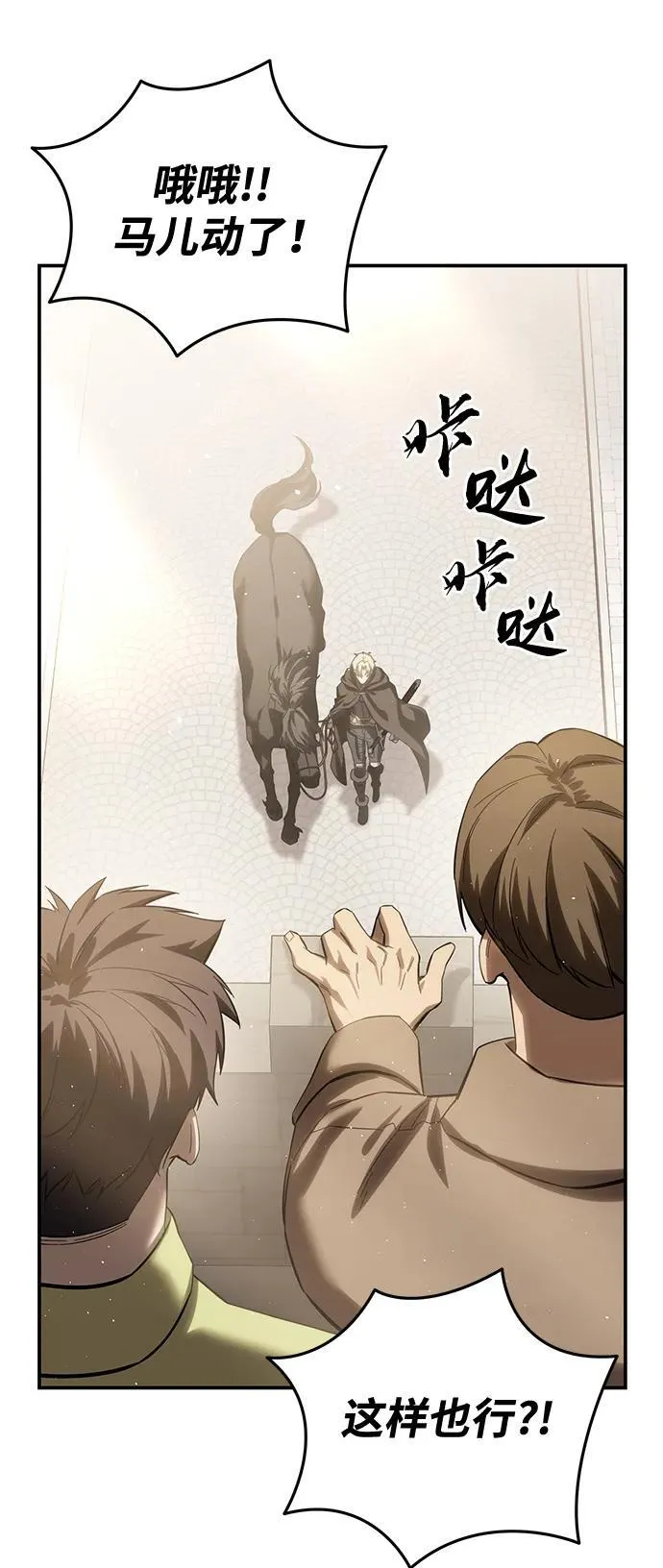 第65话 第91页