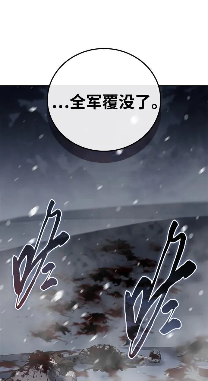 第66话 第6页