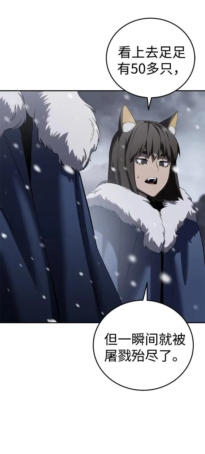 第66话 第8页