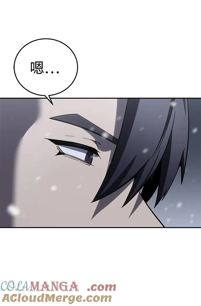 第66话 第9页