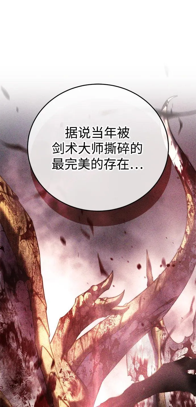 第66话 第12页