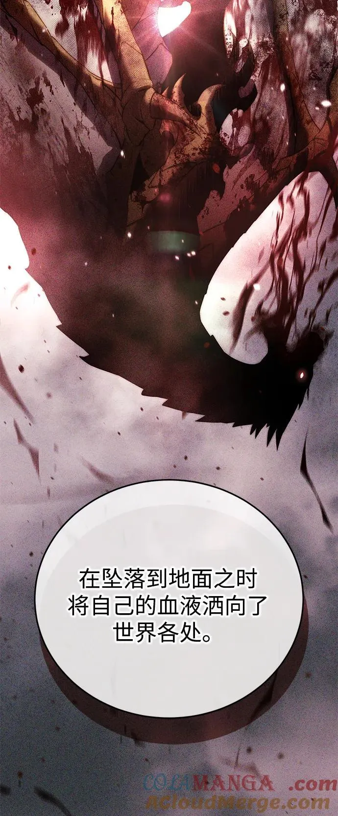 第66话 第13页