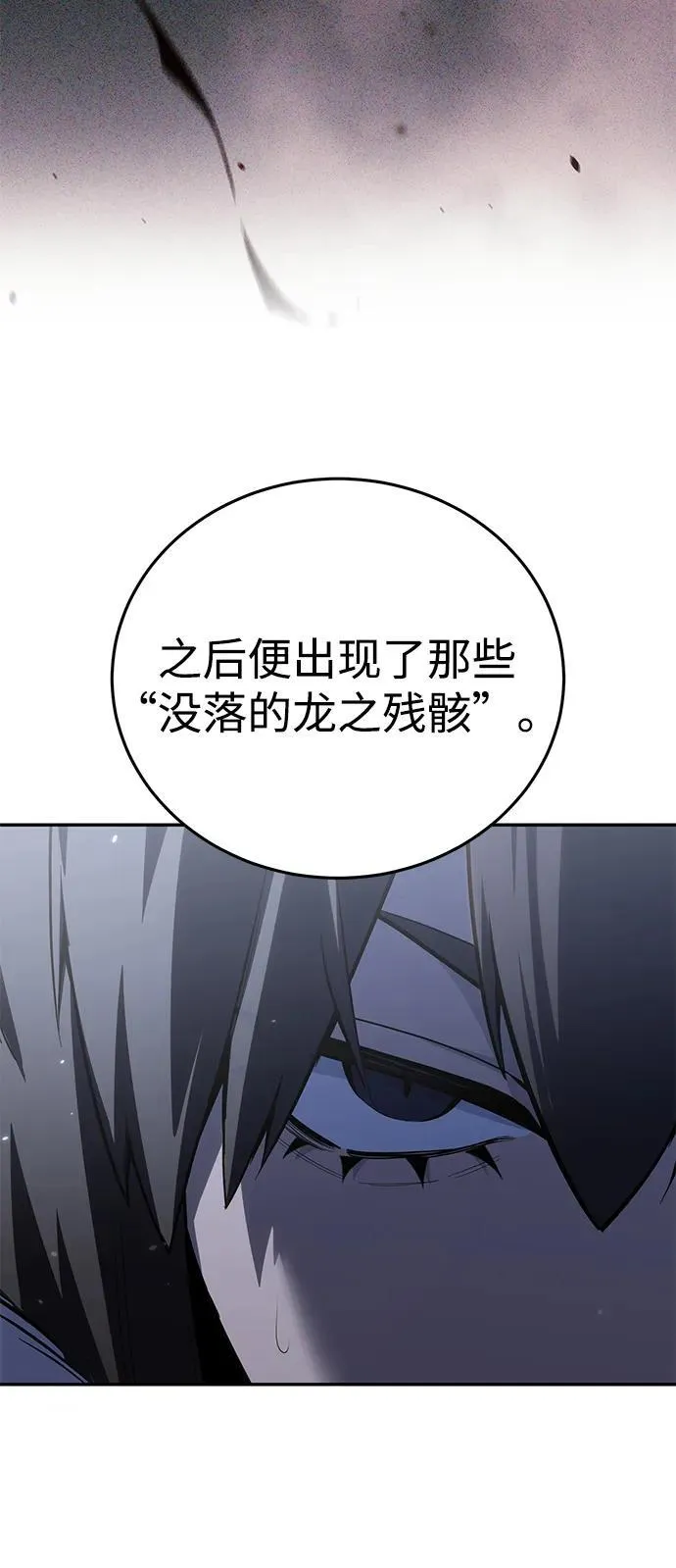 第66话 第14页