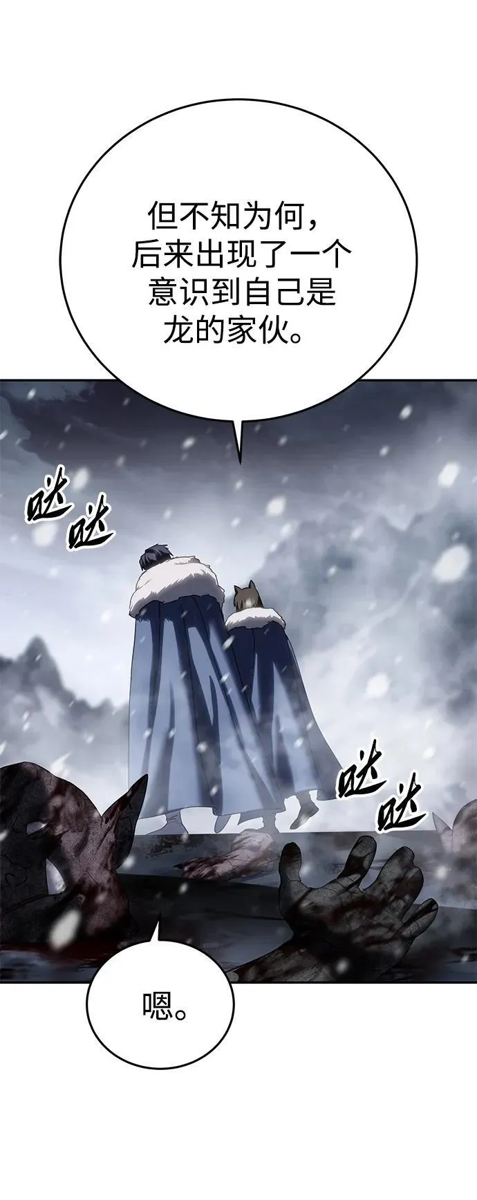 第66话 第18页