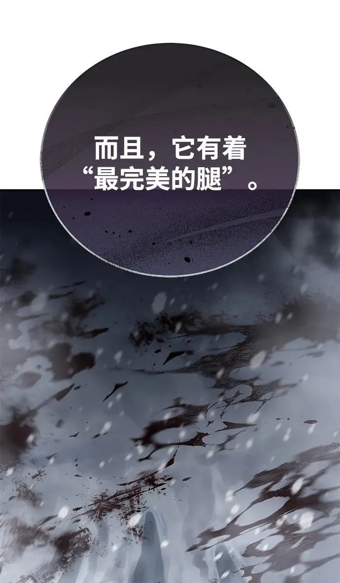 第66话 第20页