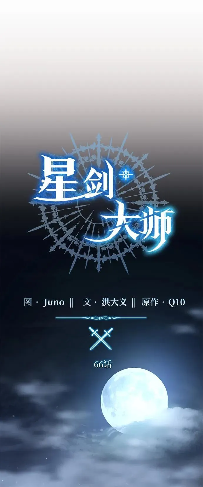 第66话 第22页