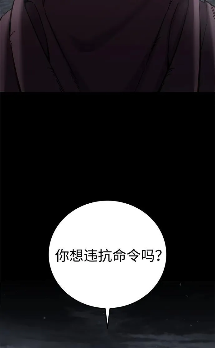 第66话 第28页