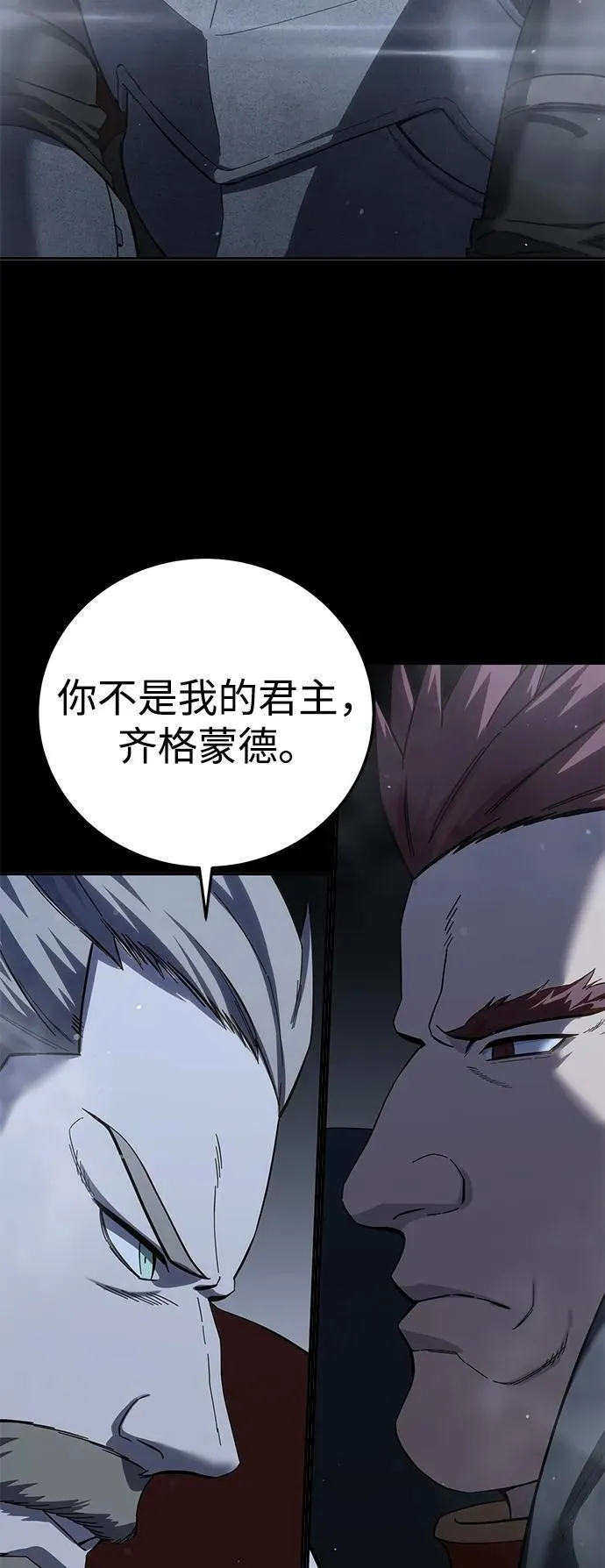第66话 第31页