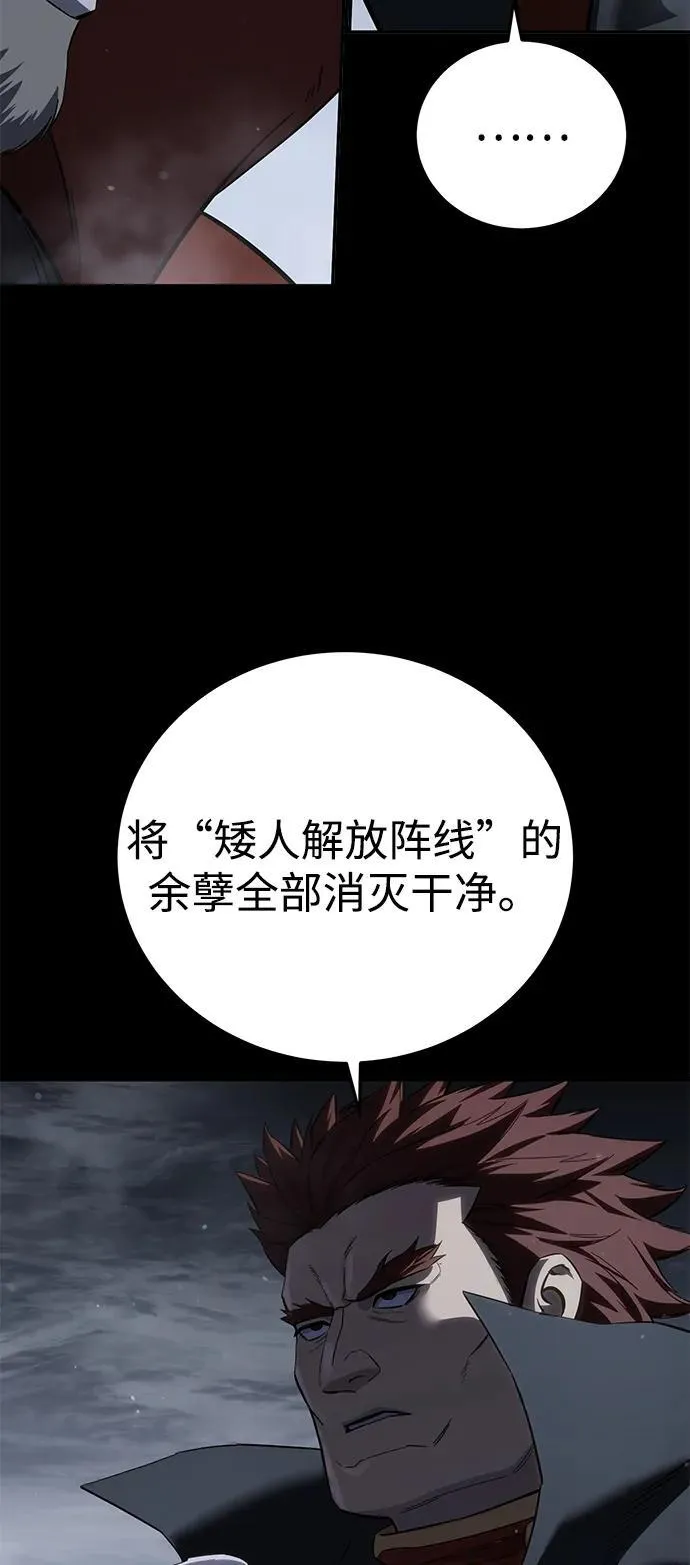 第66话 第32页