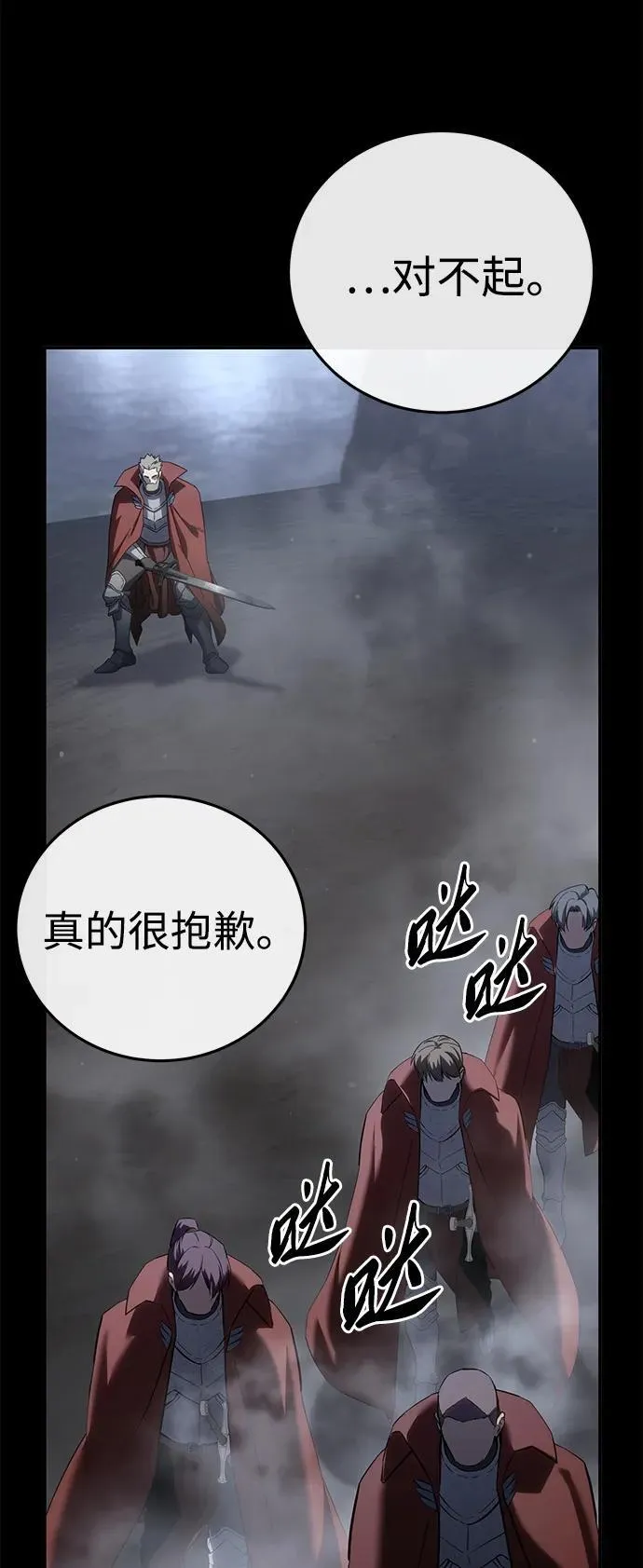 第66话 第44页