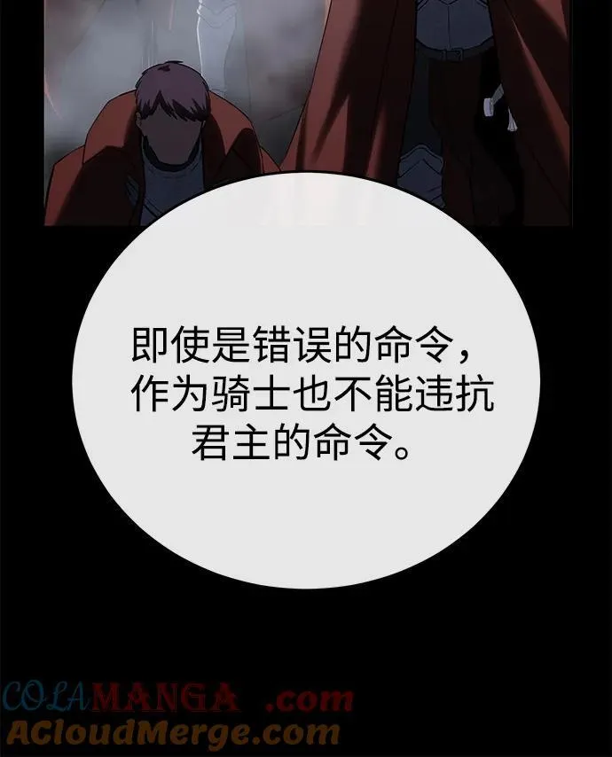 第66话 第45页