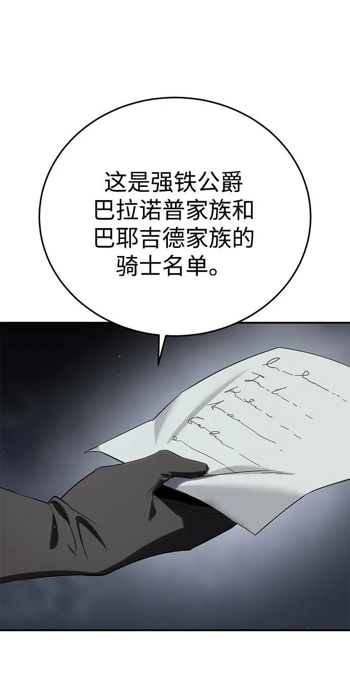 第66话 第58页