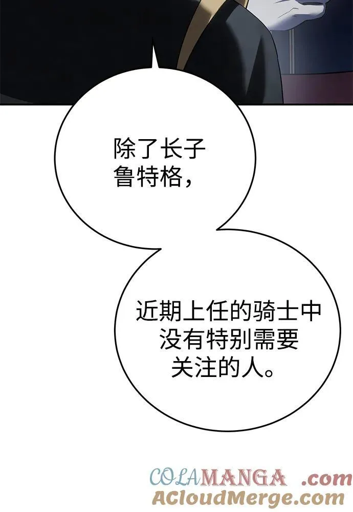 第66话 第61页