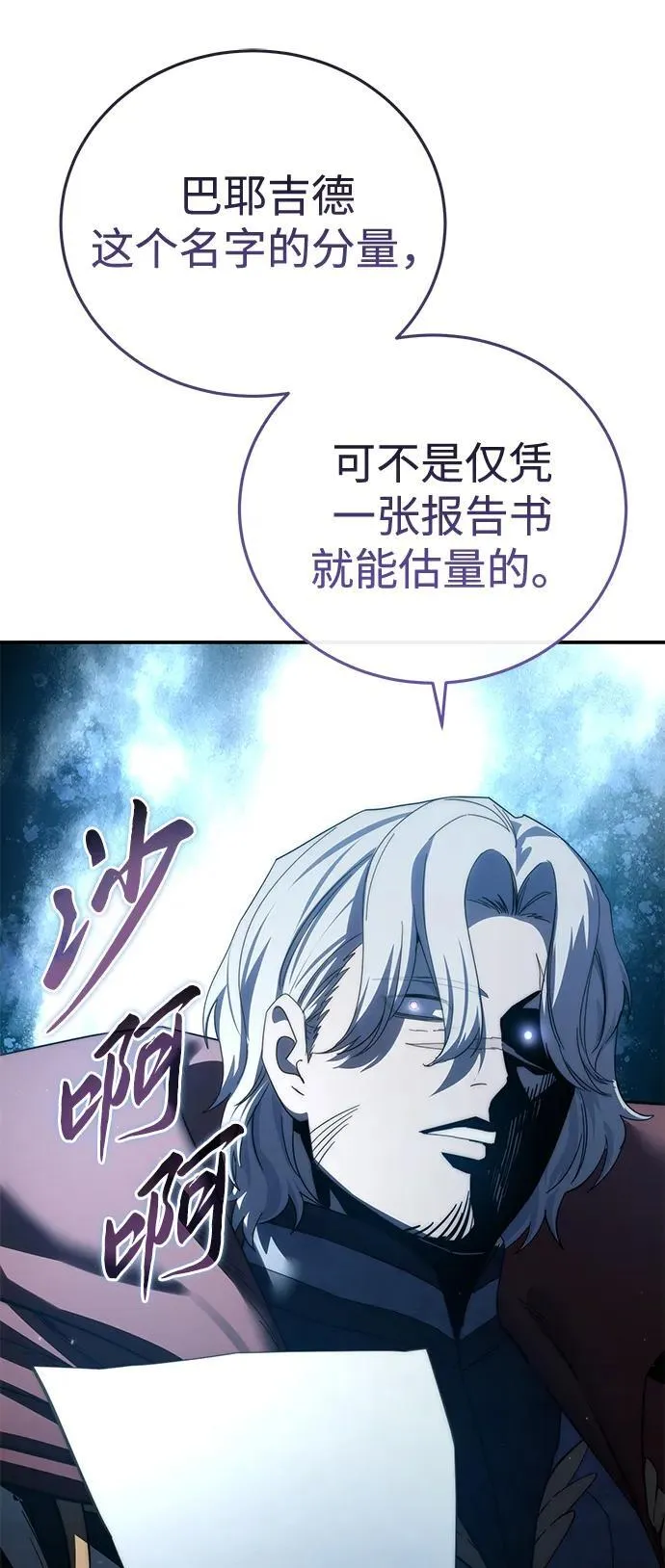 第66话 第64页