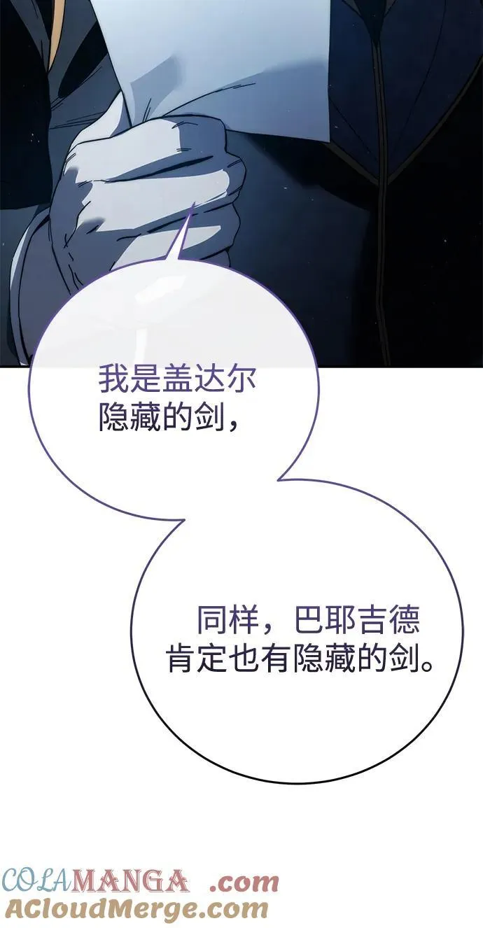 第66话 第65页