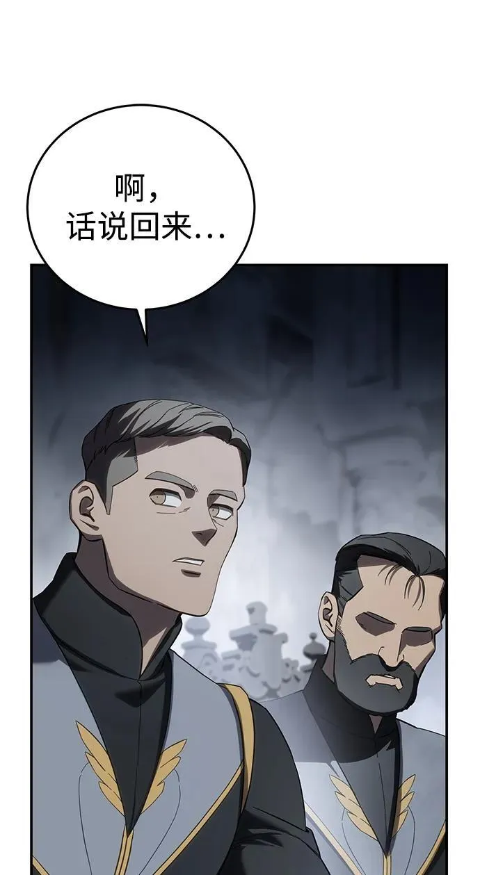 第66话 第67页