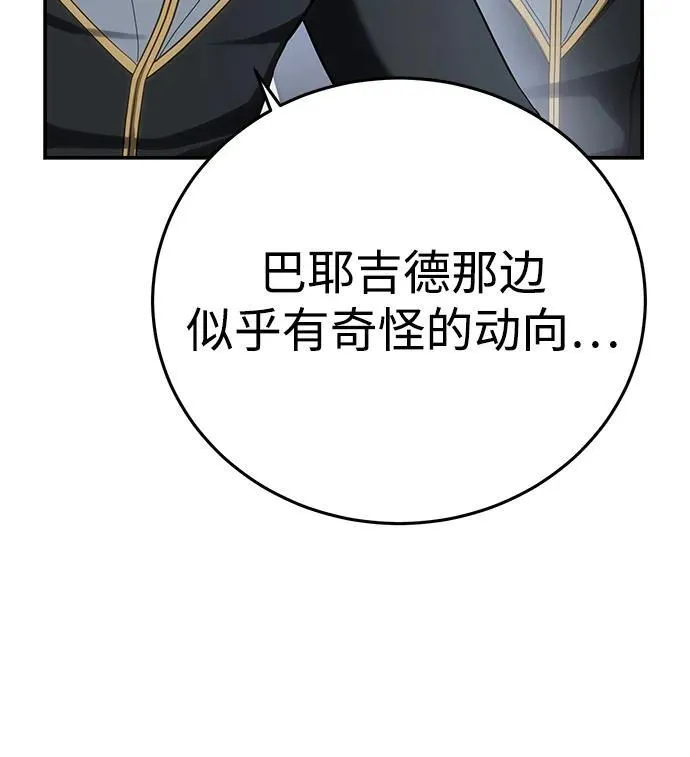 第66话 第68页