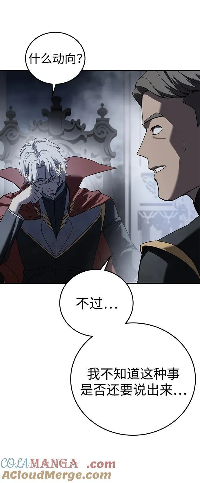 第66话 第69页