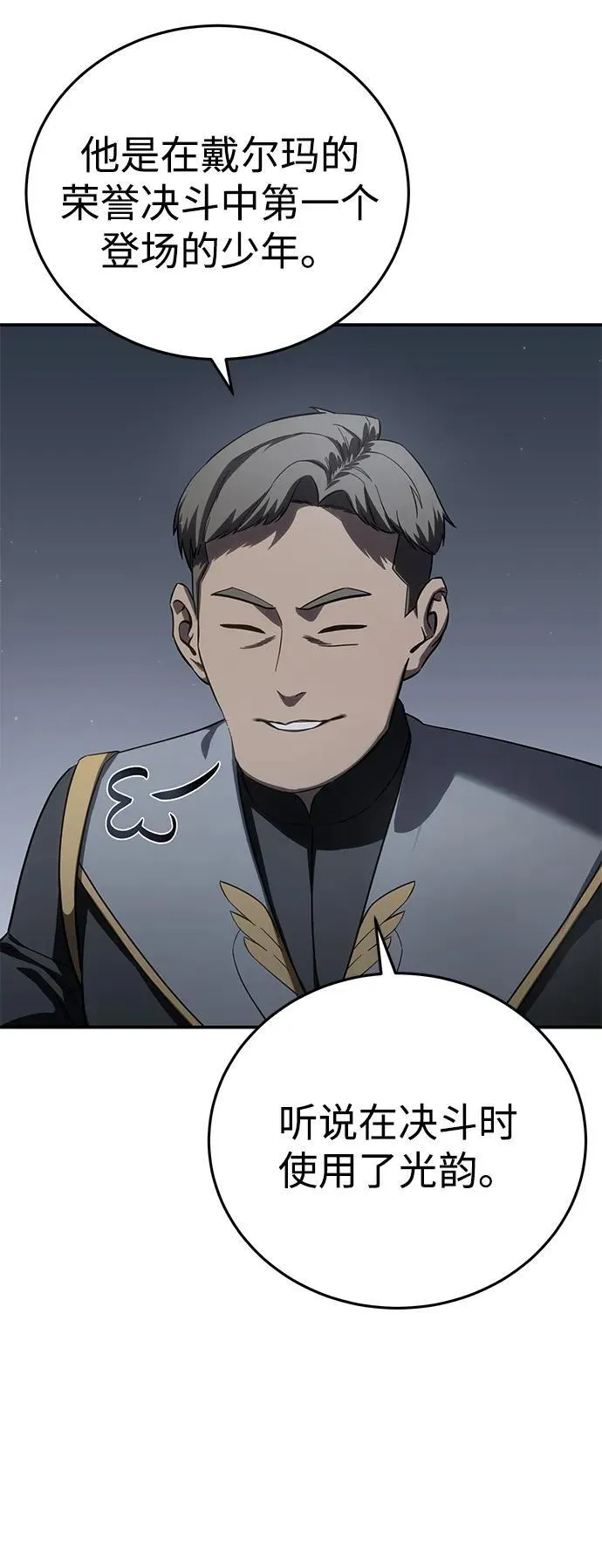 第66话 第74页