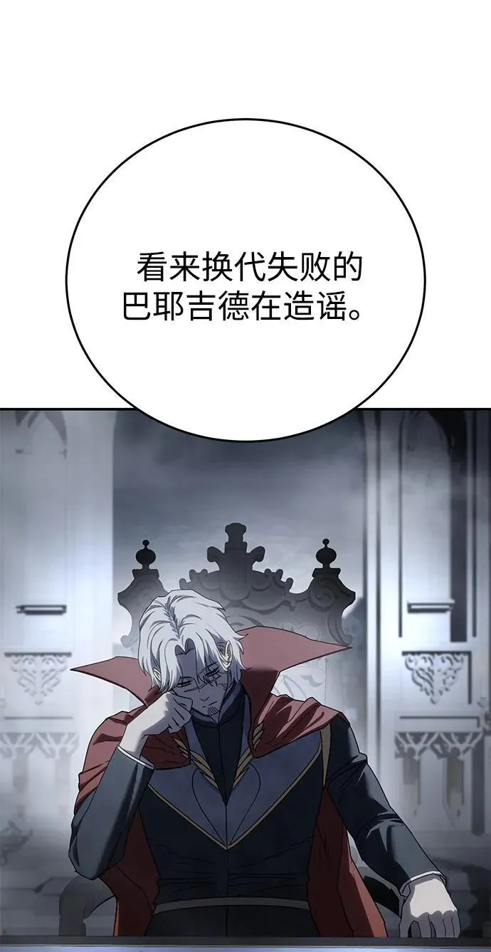 第66话 第76页