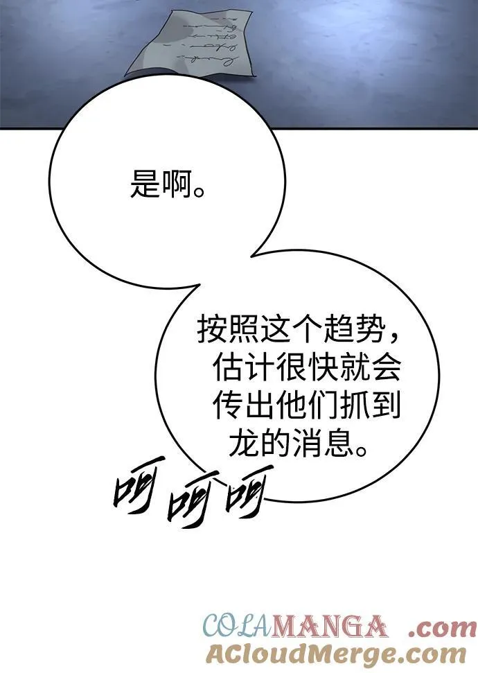第66话 第77页